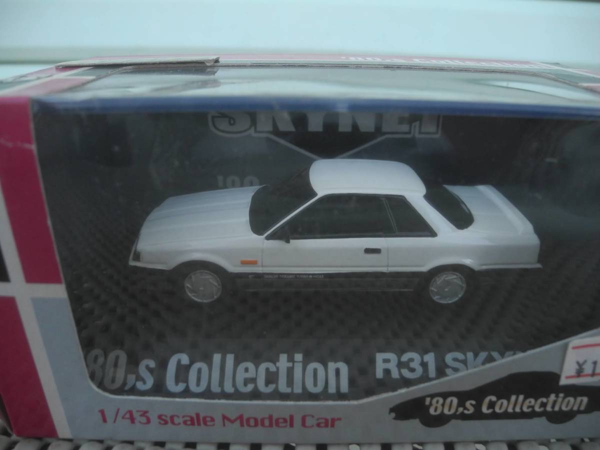 ◎新品◎ アオシマ '80,sコレクション R31スカイライン(1986年式 白) 1/43 / AOSHIMA '80,s Collection No .5 R31 SKYLINE (1986 White)/ - アオシマ ◎新品◎ アオシマ '80,sコレクション R31スカイライン(1986年式 白) 1/43 / AOSHIMA '80,s Collection No .5 R31 SKYLINE (1986 White)/ - アオシマ