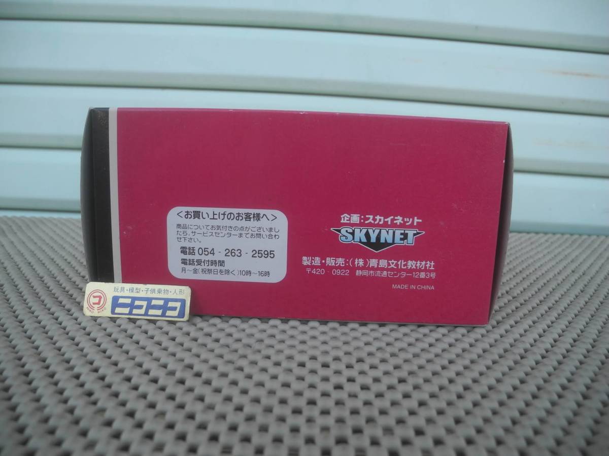 ◎新品◎ アオシマ '80,sコレクション R31スカイライン(1986年式 白) 1/43 / AOSHIMA '80,s Collection No .5 R31 SKYLINE (1986 White)/ - アオシマ ◎新品◎ アオシマ '80,sコレクション R31スカイライン(1986年式 白) 1/43 / AOSHIMA '80,s Collection No .5 R31 SKYLINE (1986 White)/ - アオシマ