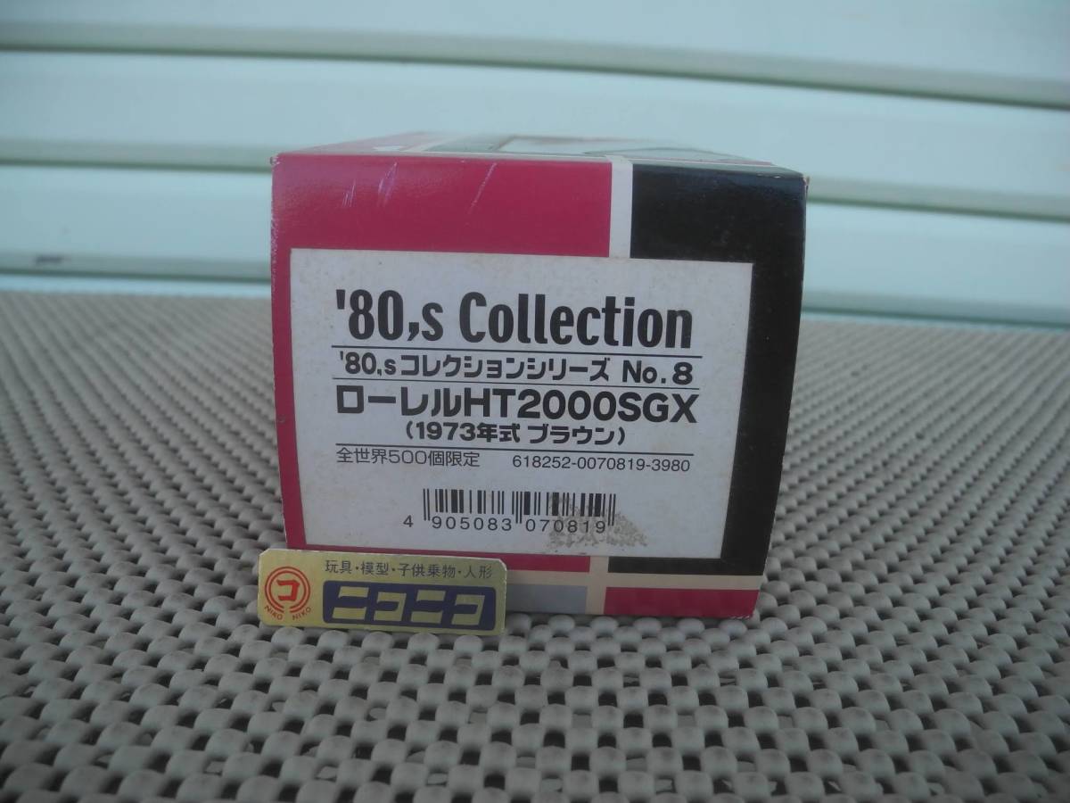 ◎新品◎ アオシマ '80,sコレクション ローレルHT2000SGX (1973年式 ブラウン) 1/43 / AOSHIMA '80,s Collection No.8 LAUREL HT2000SGX/ - アオシマ ◎新品◎ アオシマ '80,sコレクション ローレルHT2000SGX (1973年式 ブラウン) 1/43 / AOSHIMA '80,s Collection No.8 LAUREL HT2000SGX/ - アオシマ