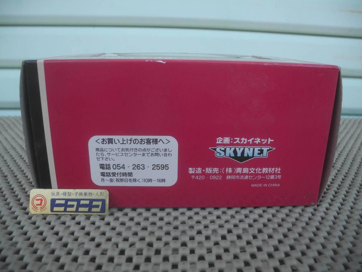 ◎新品◎ アオシマ '80,sコレクション ローレルHT2000SGX (1973年式 ブラウン) 1/43 / AOSHIMA '80,s Collection No.8 LAUREL HT2000SGX/ - アオシマ ◎新品◎ アオシマ '80,sコレクション ローレルHT2000SGX (1973年式 ブラウン) 1/43 / AOSHIMA '80,s Collection No.8 LAUREL HT2000SGX/ - アオシマ
