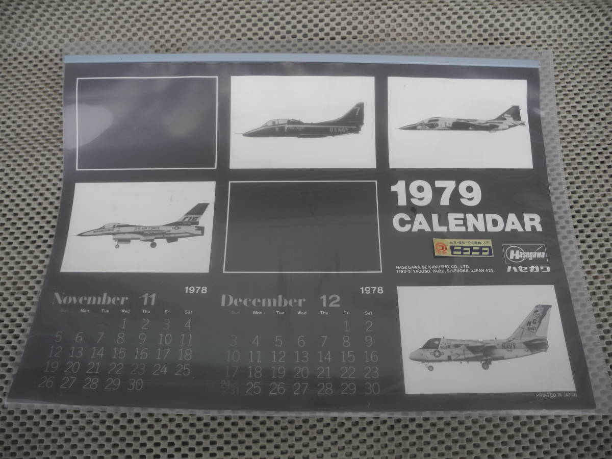 希少◎Calendar fighter aircraft 世界 戦闘機 カレンダー2023 Hasegawa 長谷川製作所