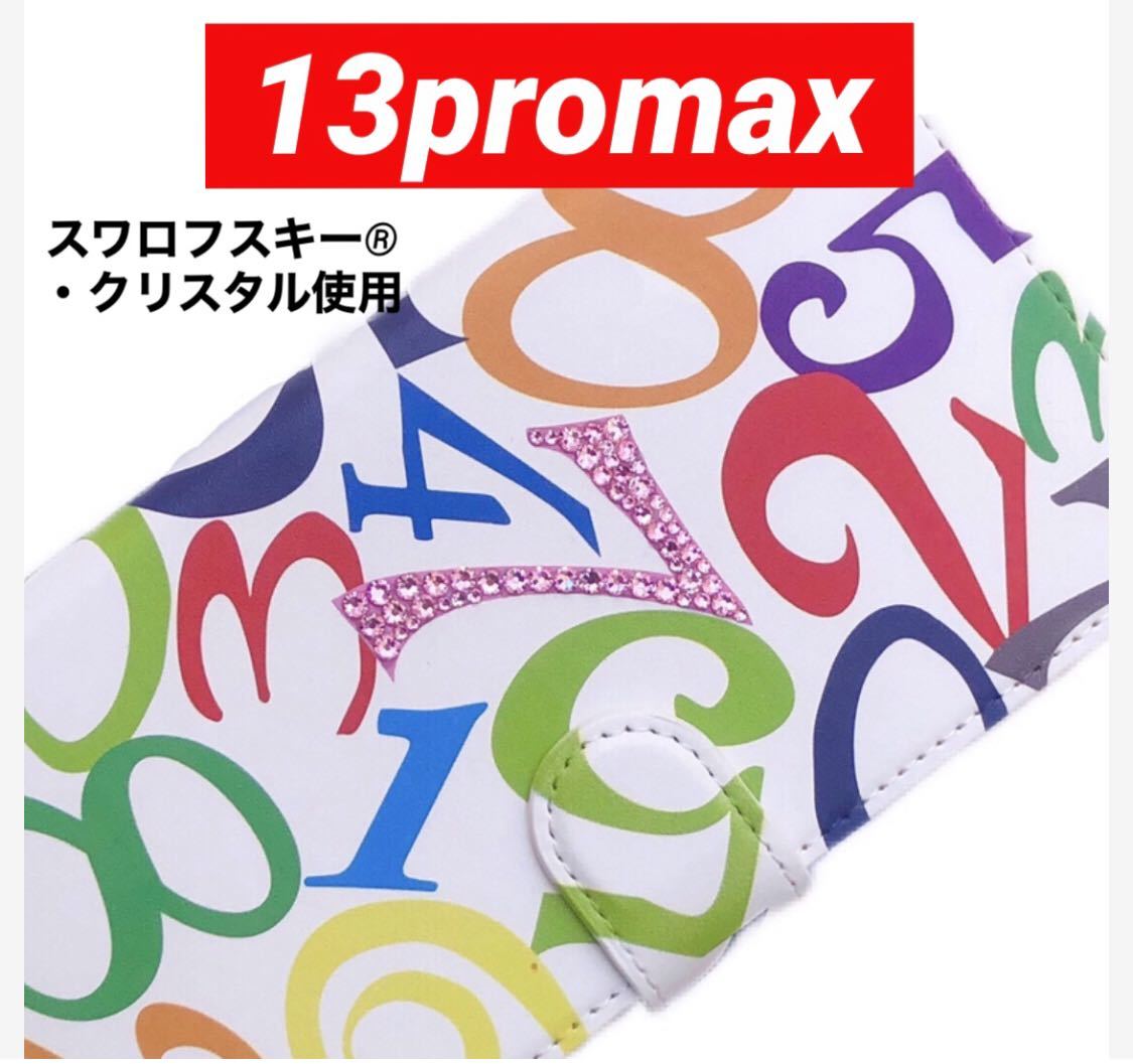 【スワロフスキー使用】iPhone13promax手帳型ケース　ライトローズ