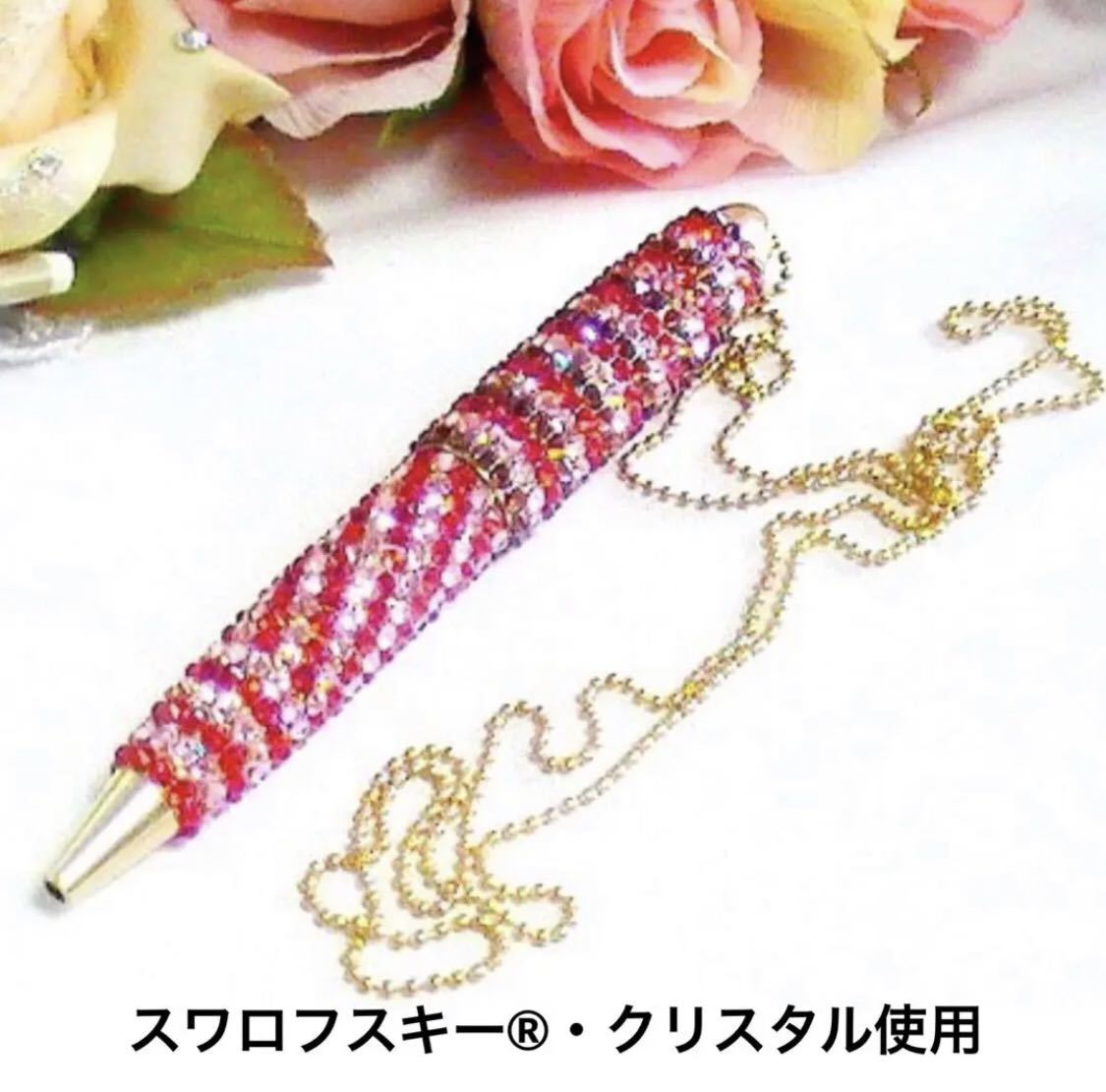 ◆雑誌GLITTER掲載◆ スワロフスキーデコ キラキラ ボールペン