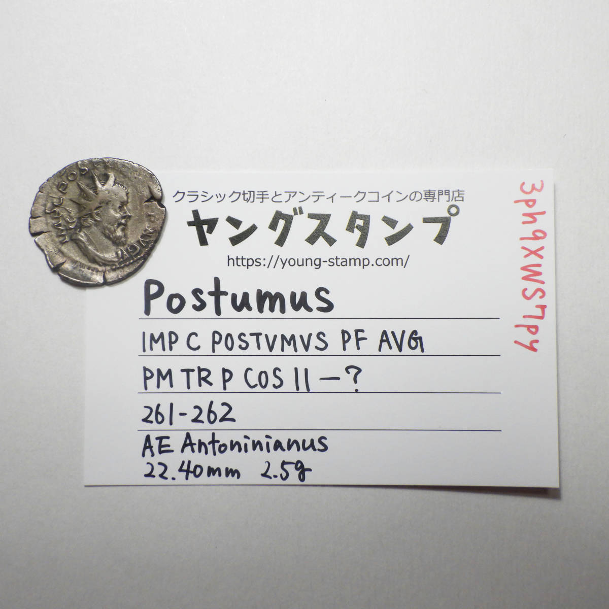 【古代ローマコイン】Postumus（ポストゥムス）クリーニング済 ブロンズコイン 銅貨(3ph9XWS7py)_画像10