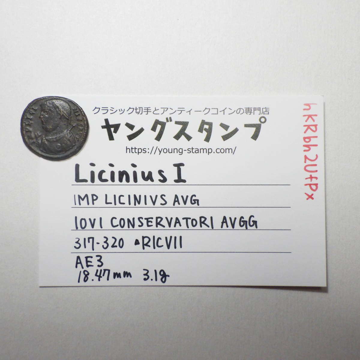 【古代ローマコイン】Licinius I（リキニウス）クリーニング済 ブロンズコイン 銅貨(hKRbh2UfPx)_画像10