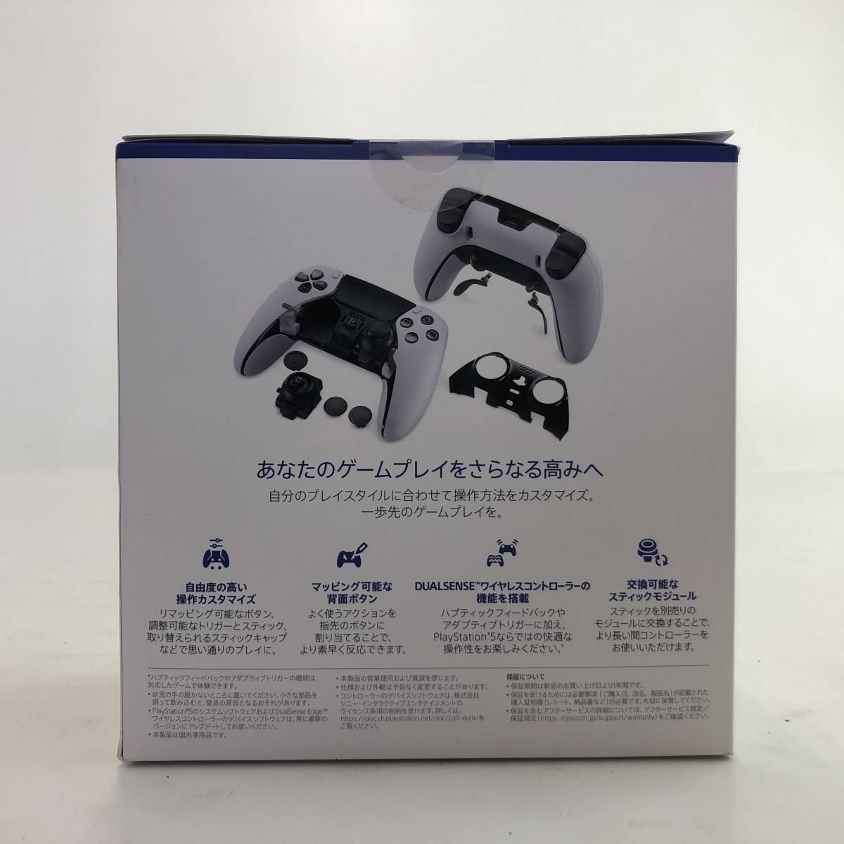 DualSense Edge ワイヤレスコントローラー CFI-ZCP1 PS5 人気の定番