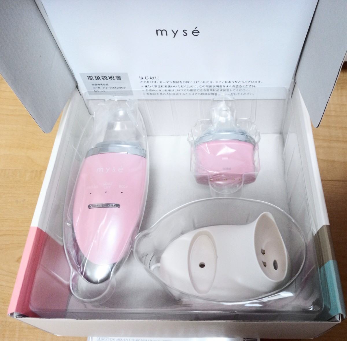 有名な高級ブランド 【新品・未使用】YA-MAN 美容 ヤーマン ディープスキンクリア スキンケア 美顔器 ウォーターピーリング 超音波美顔器 MS-43P 超音波ピーリング 角質 角栓 美顔器 黒ずみ 毛穴ケア 角栓 超音波ピーリング 【送料無料】 ヤーマン 超音波美顔器 ミーゼ mysé ディープスキンクリア