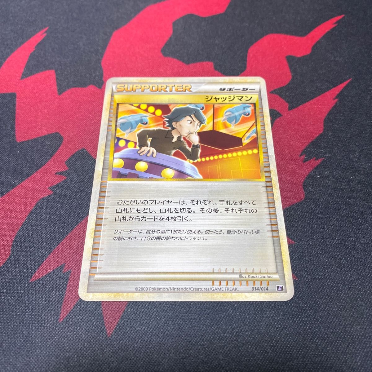 ポケモンカード ジャッジマン 014/014 レジェンド|Yahoo!フリマ ポケモンカード ジャッジマン 014/014 レジェンド|Yahoo!フリマ