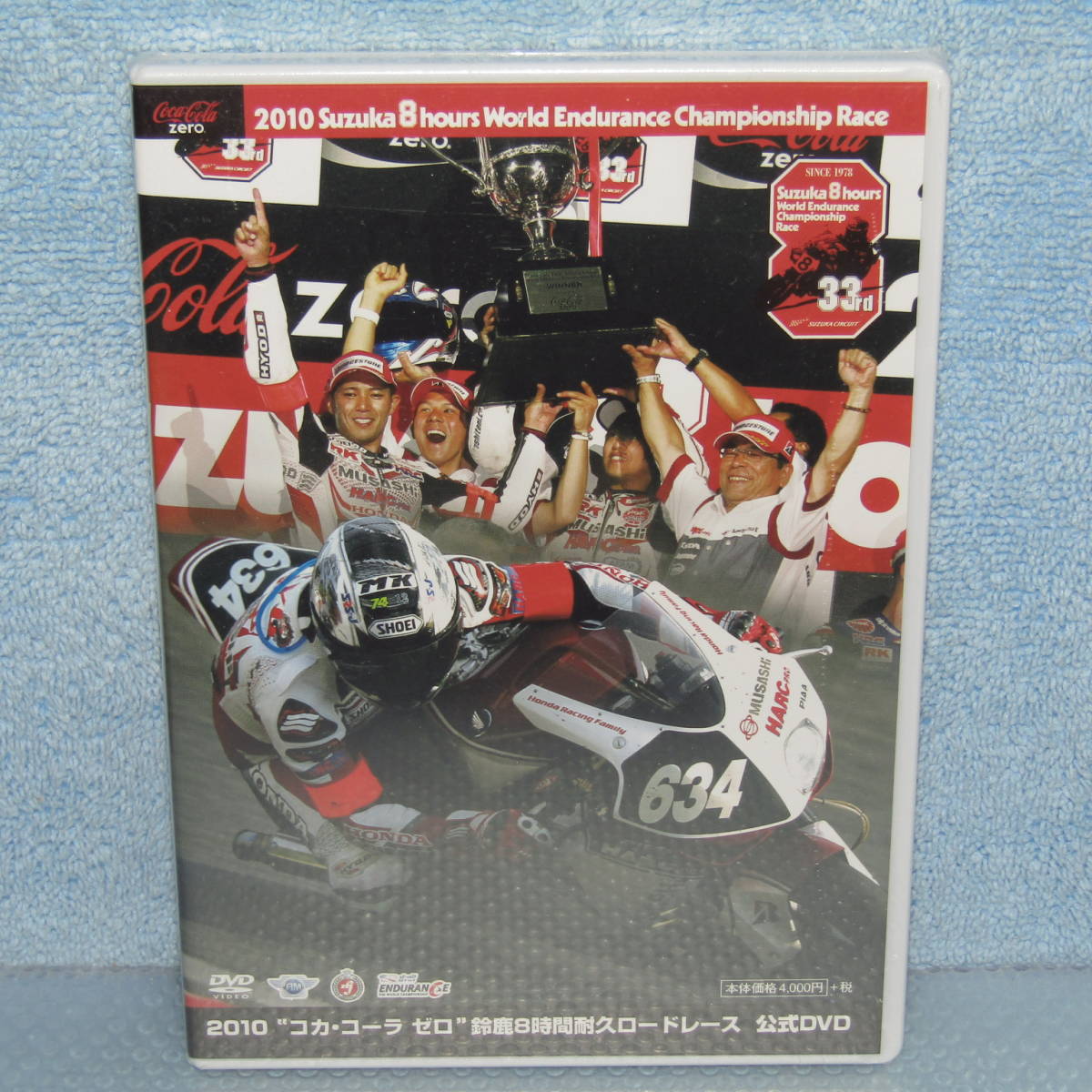DVD「2010 コカ・コーラゼロ 鈴鹿8時間耐久ロードレース 公式DVD」未