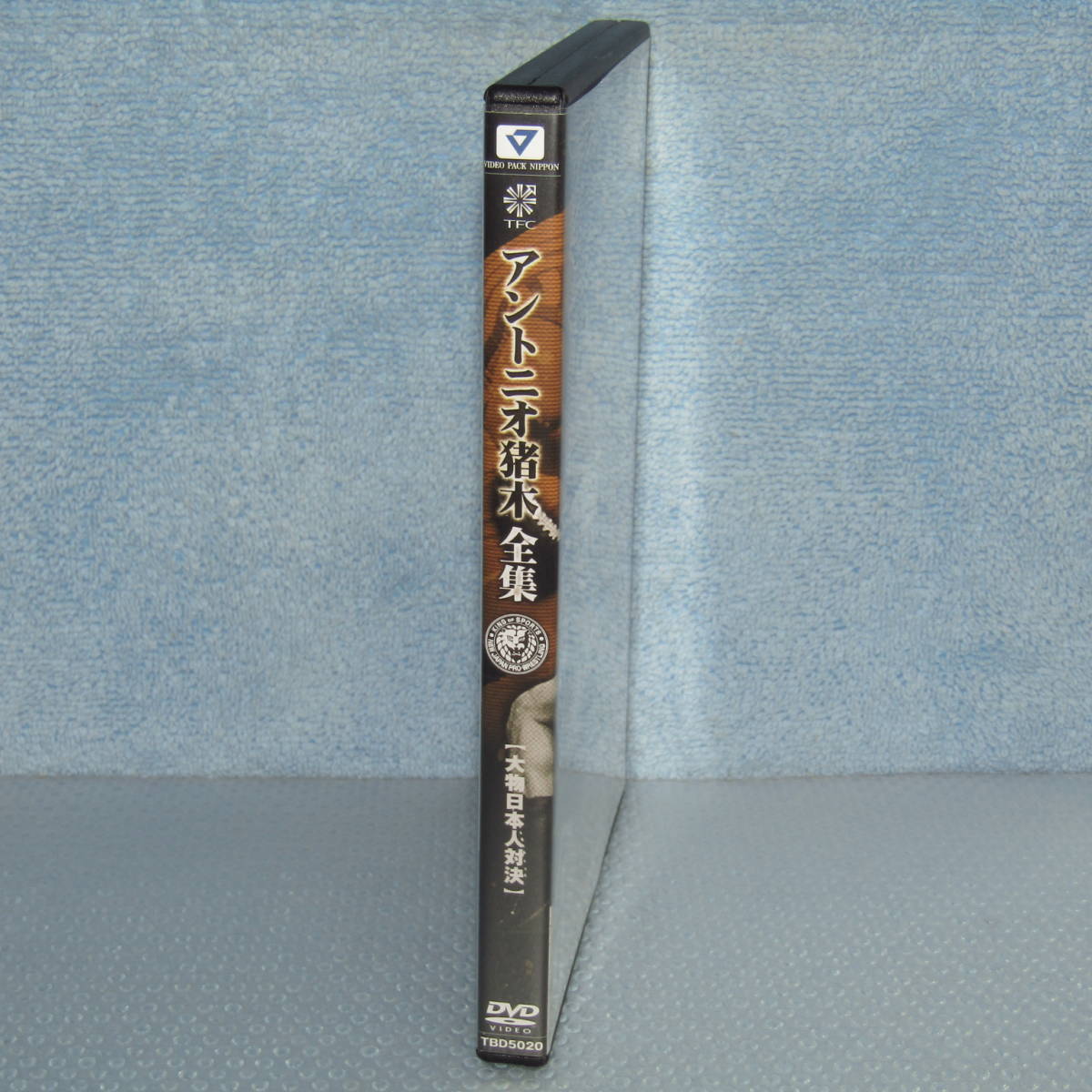 DVD「アントニオ猪木全集 Ⅲ 3 大物日本人対決」 | www.qmsbrasil.com.br