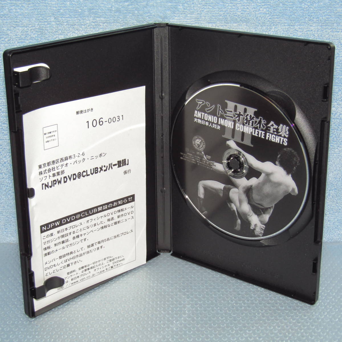 DVD「アントニオ猪木全集 Ⅲ 3 大物日本人対決」 | www.qmsbrasil.com.br