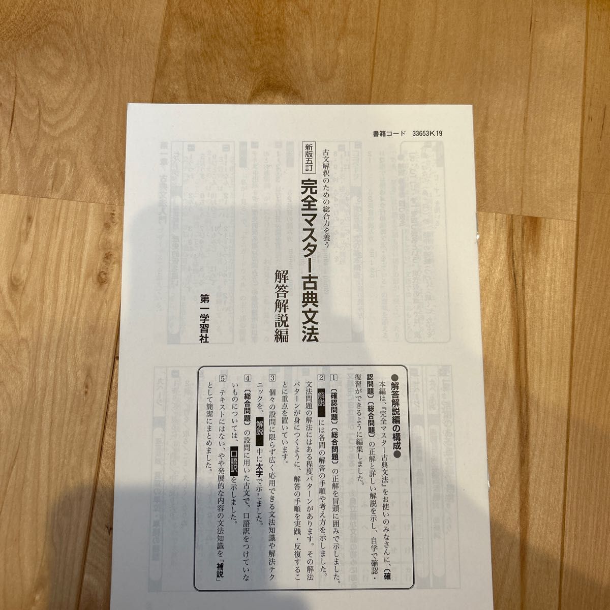 完全マスター 古典文法|Yahoo!フリマ(旧PayPayフリマ) 完全マスター 古典文法|Yahoo!フリマ(旧PayPayフリマ)