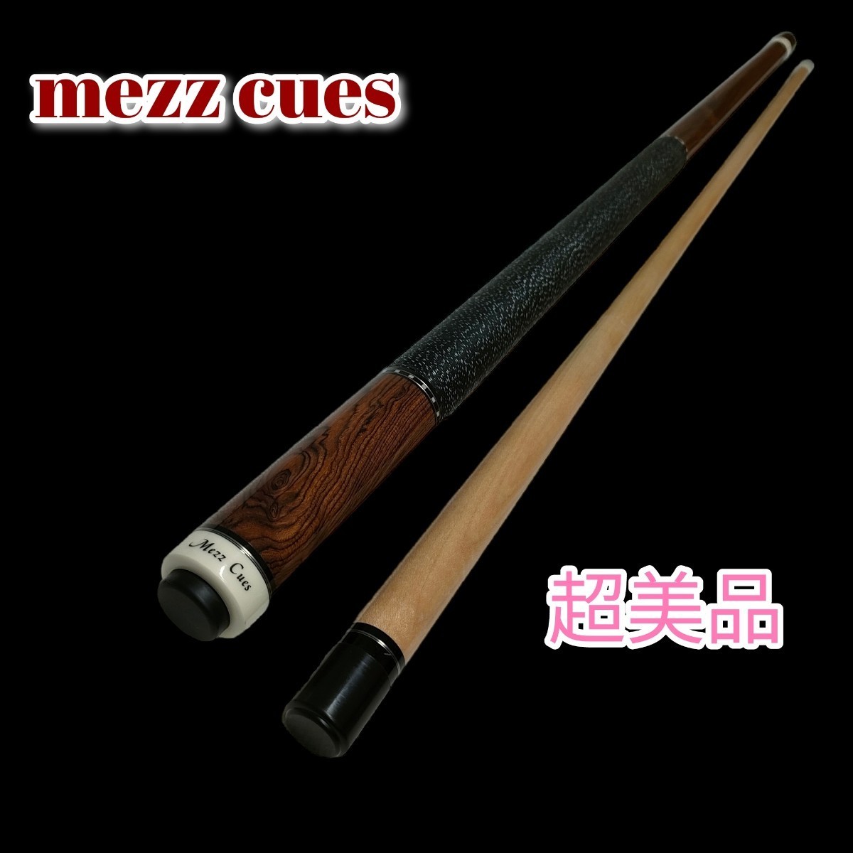 ☆Mezz Cue☆メッヅ キュー☆SA-1A（廃盤品）☆シャフト２本 - ビリヤード