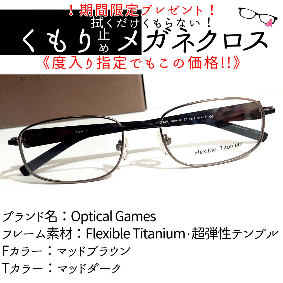 No.2022メガネ optical Games【度数入り込み価格】-siegfried.com.ec