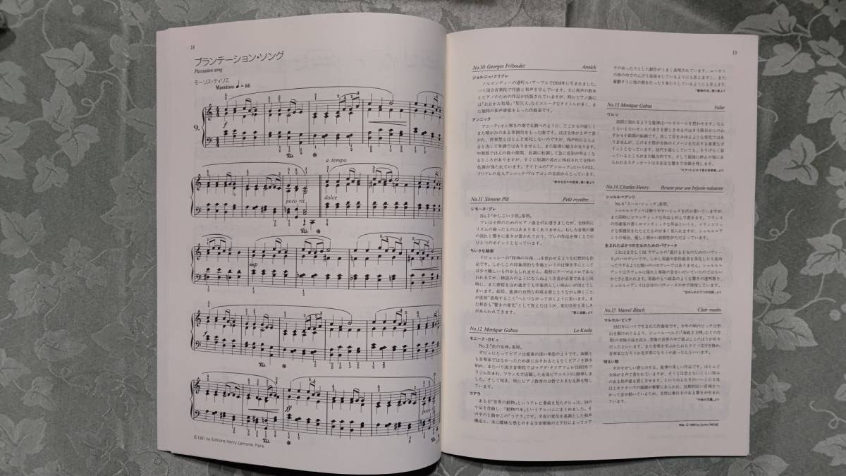 カイエ・ドゥ・ルモワンヌ2 20のやさしい現代フランスピアノ