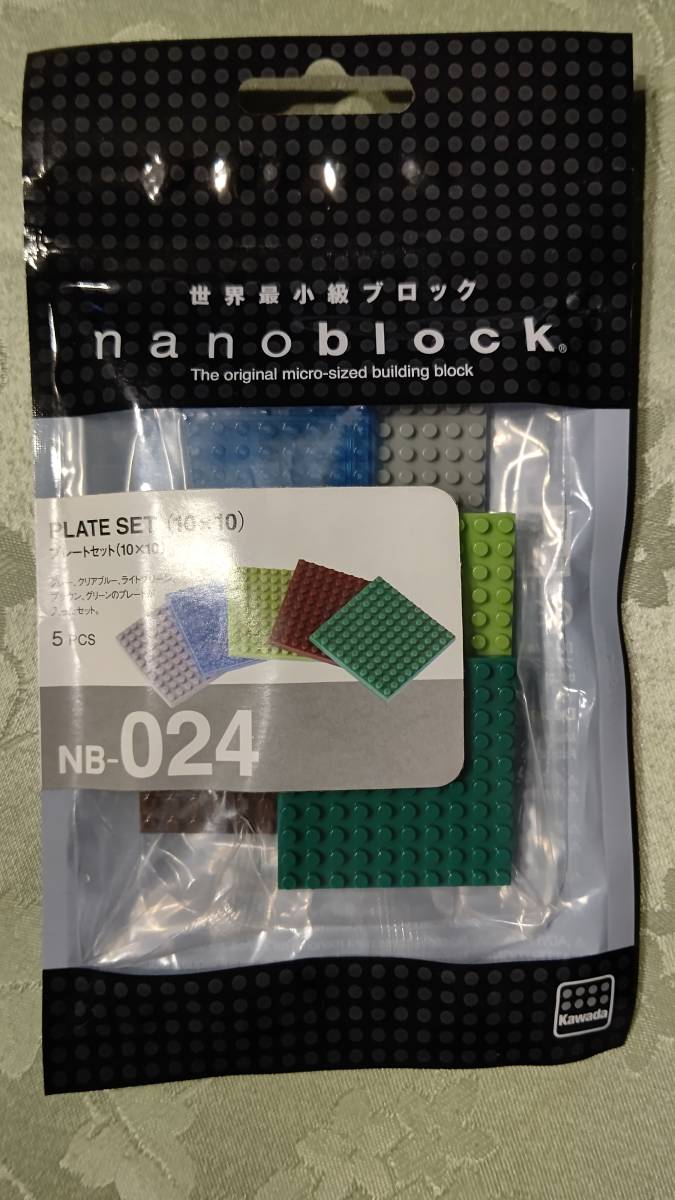 ナノブロック　NB-024 プレートセット（10×10）5枚入り　未開封_画像1