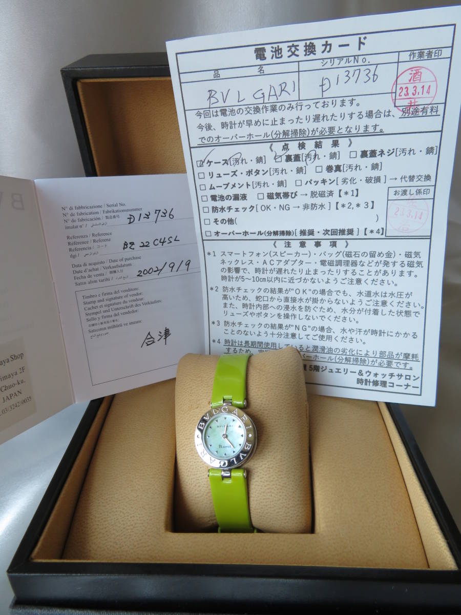 ブルガリ　腕時計　B.zero1　黄緑　_画像10