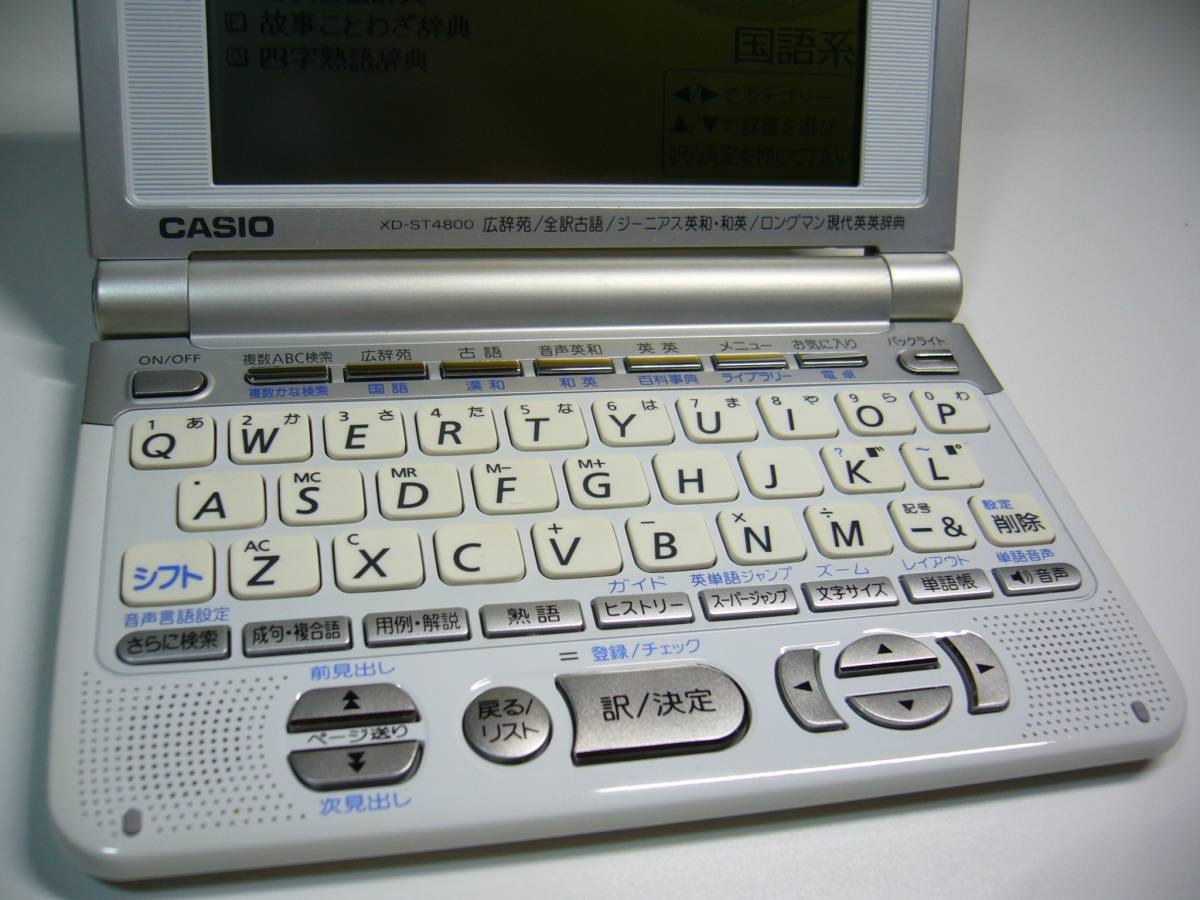 カシオ製 電子辞書 XD-ST4800_画像3