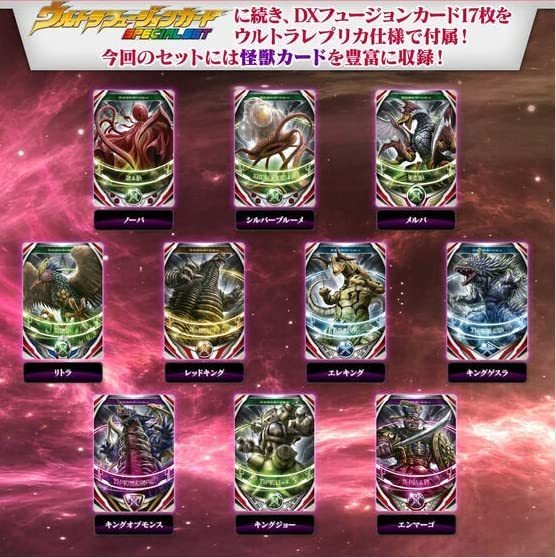 [ transportation box unopened voucher trace none ] Ultra replica Ultra Fusion card SPECIAL SET 02o-b ring dark ring Ultraman o-b