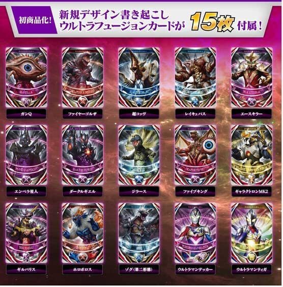 [ transportation box unopened voucher trace none ] Ultra replica Ultra Fusion card SPECIAL SET 02o-b ring dark ring Ultraman o-b