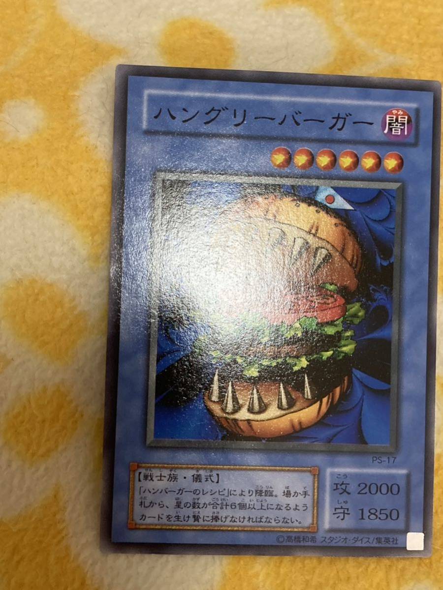 遊戯王カード ハンバーガー　ハンバーガーのレシピ(ファラオのしもべ)ノーマル　2枚　全体的に綺麗です　2_画像2