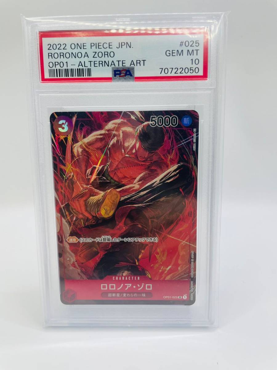 PSA10 OP01-025 P-SR ロロノア・ゾロ スーパー パラレル | forext.org.br