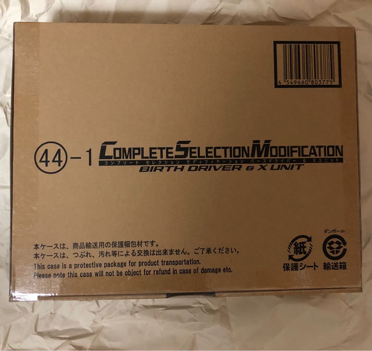 新品未開封)CSMバースドライバー&Xユニット|Yahoo!フリマ(旧PayPay