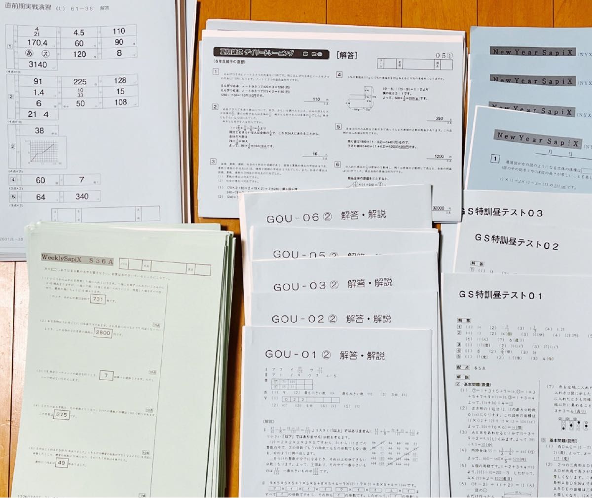 値引き交渉 2022年サピックス 6年sapix算数 一年分まとめプリント と