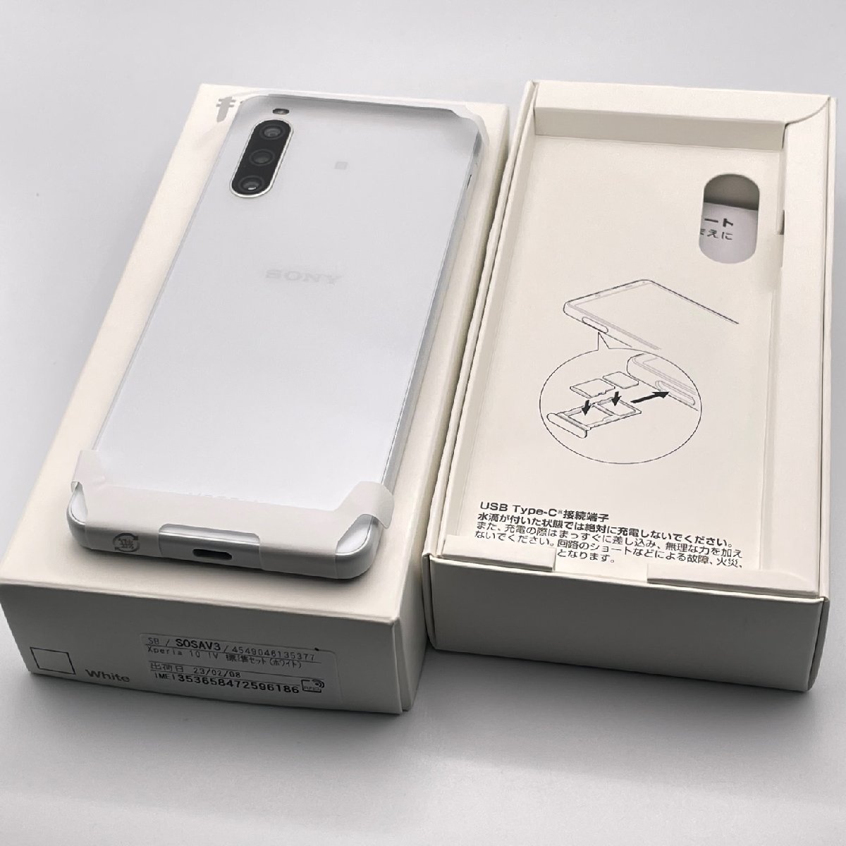 使い勝手の良い】 Xperia10 未使用品 IV SIMロックなし ソフトバンク