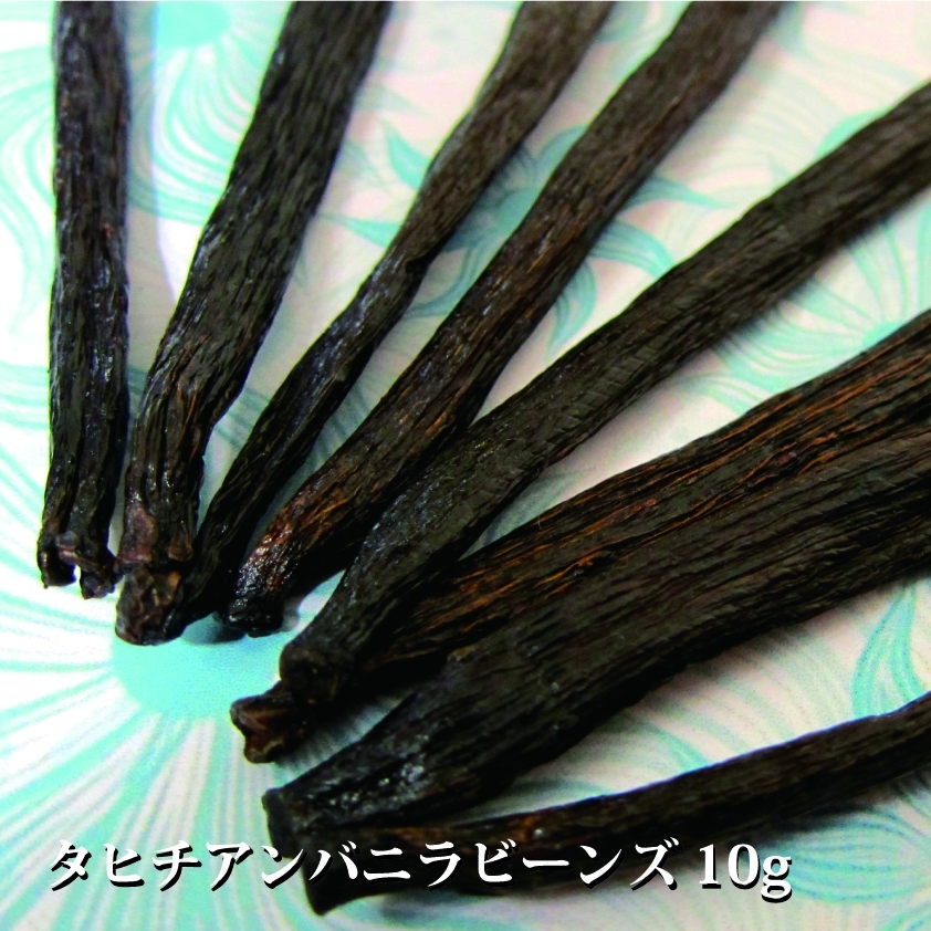 [ аромат . блеск. высокое качество vanilla!] Таити vanilla beans 10g / примерно 2-4шт.