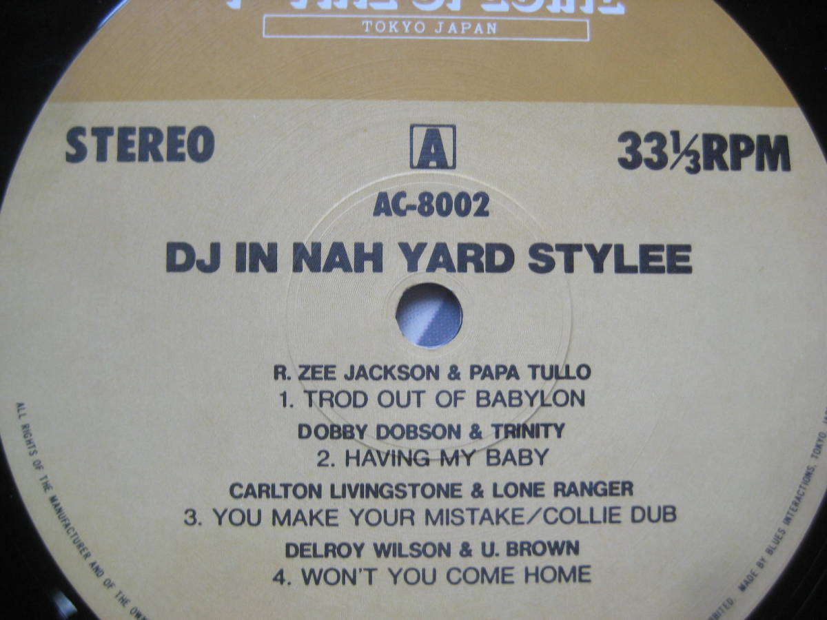 DJ IN YARD STYLEE　ラバダブ　P-VINE 国内盤　1982年　V A_画像5