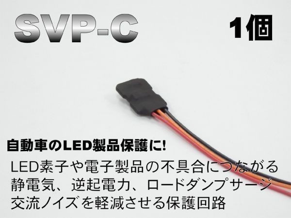 12v専用 保護回路 自作LEDや回路の保護に！ LEDリング / LEDテープ / 社外ヘッドライト テールランプ等の不具合や球切れ防止6_画像1