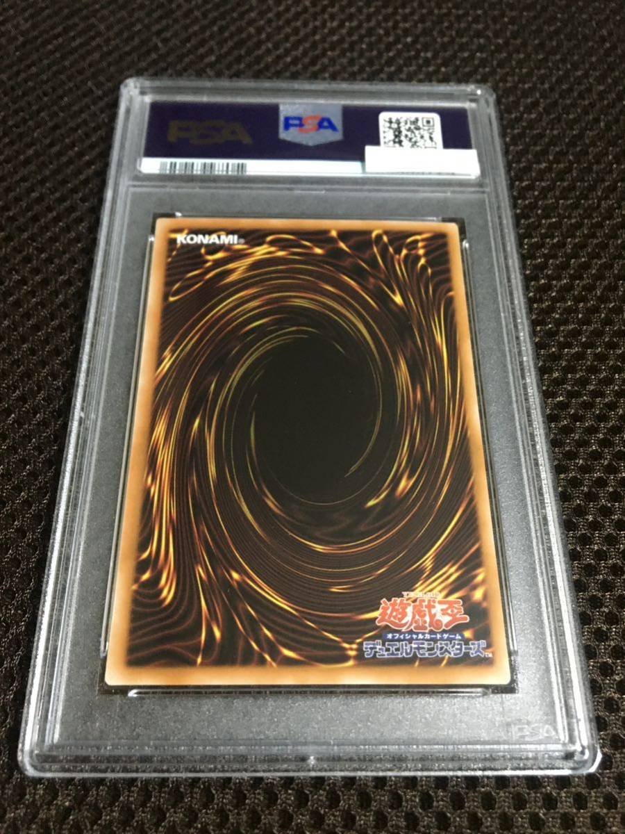 遊戯王 PSA5 現存1枚 青眼の精霊龍(ブルーアイズ・スピリット