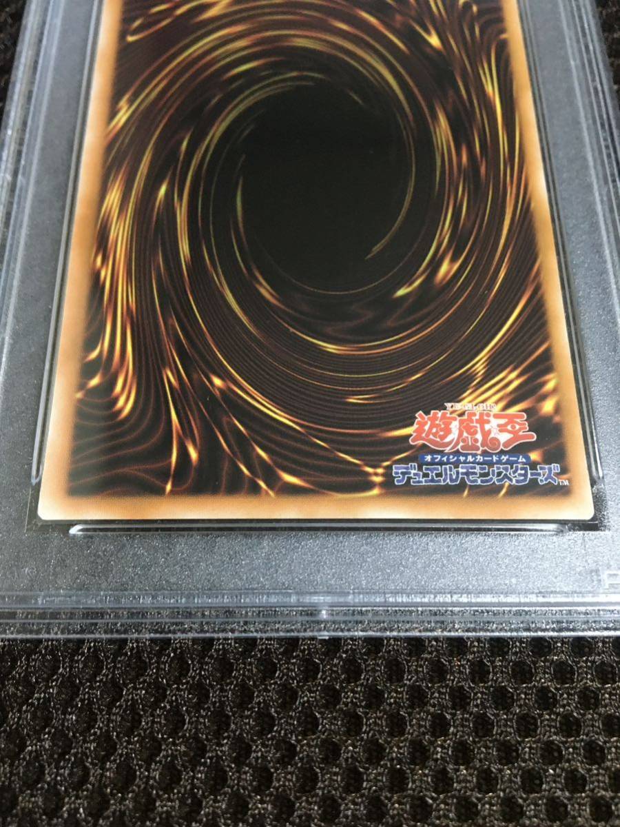 遊戯王 PSA5 現存1枚 青眼の精霊龍(ブルーアイズ・スピリット