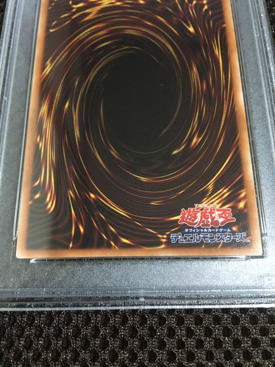 遊戯王 PSA10 現存357枚 青眼の亜白龍(ブルーアイズ・オルタナティブ