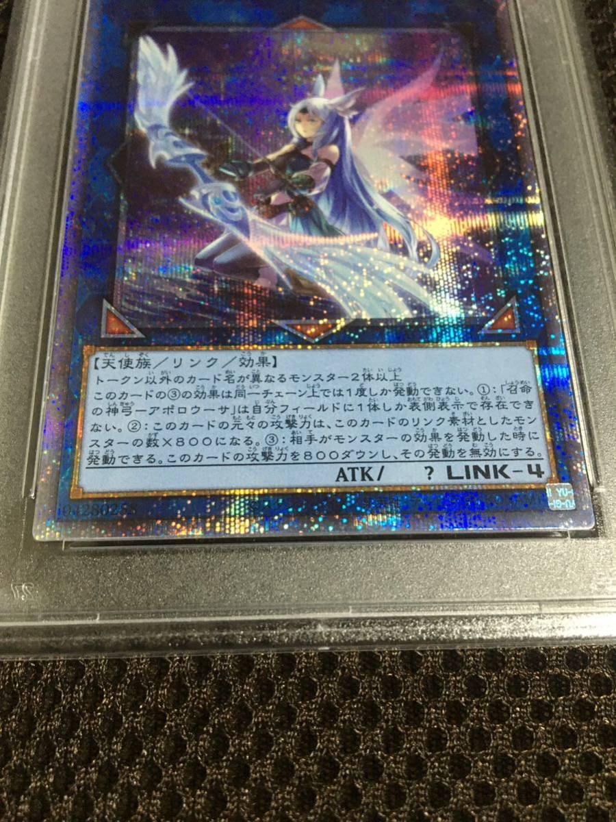 遊戯王 PSA10 現存342枚 召命の神弓－アポロウーサ プリズマティック