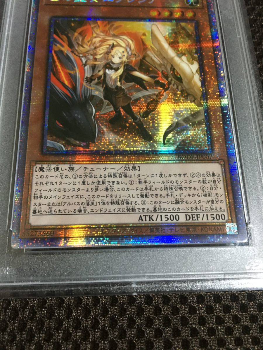 遊戯王 PSA9 現存63枚 白の聖女エクレシア アジア版 プリズマ 遊戯王 PSA9 現存63枚 白の聖女エクレシア アジア版 プリズマ