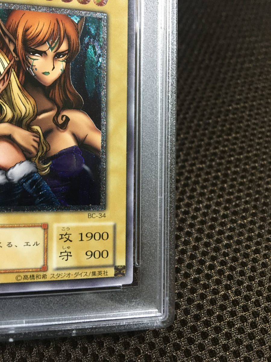 遊戯王 PSA10 現存180枚 ヂェミナイ・エルフ アルティメット(レリーフ