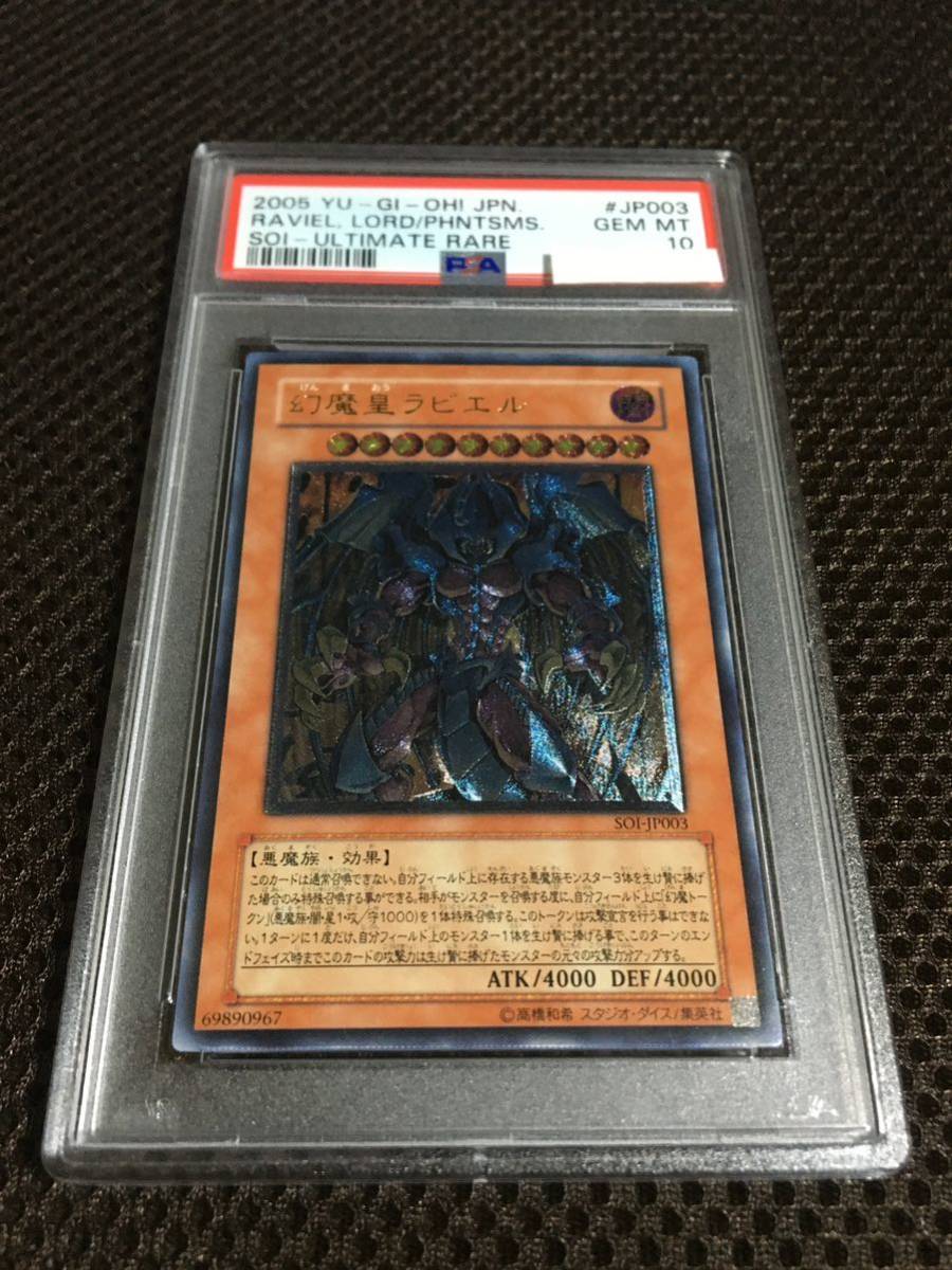 遊戯王 ハネクリボー レリーフ PSA10-