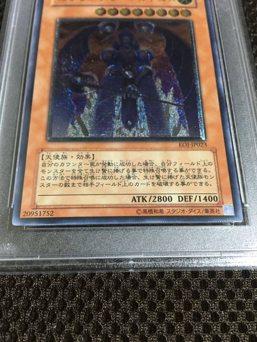 遊戯王 PSA9 現存9枚 裁きを下す者－ボルテニス アルティメット（レリーフ）の画像3