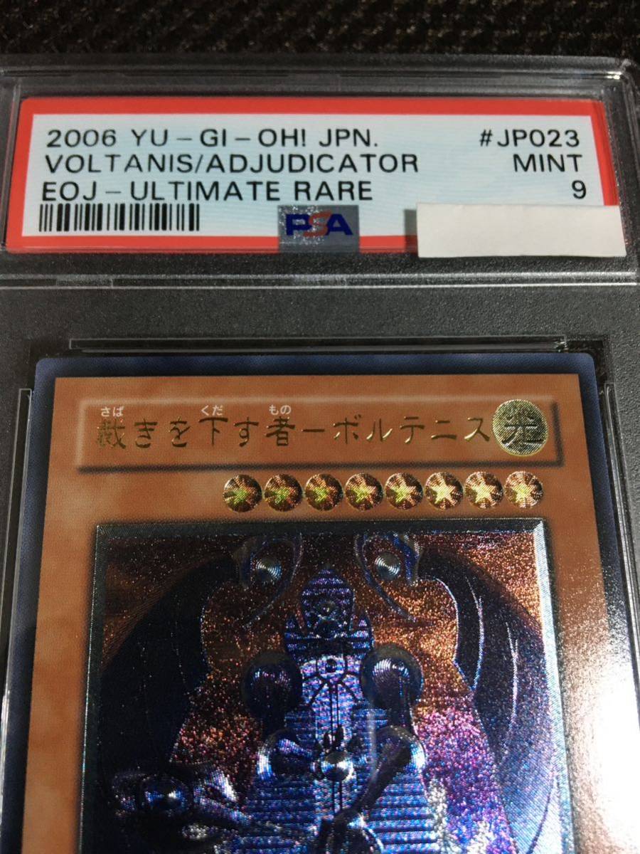 遊戯王 PSA9 現存9枚 裁きを下す者－ボルテニス アルティメット（レリーフ）の画像2