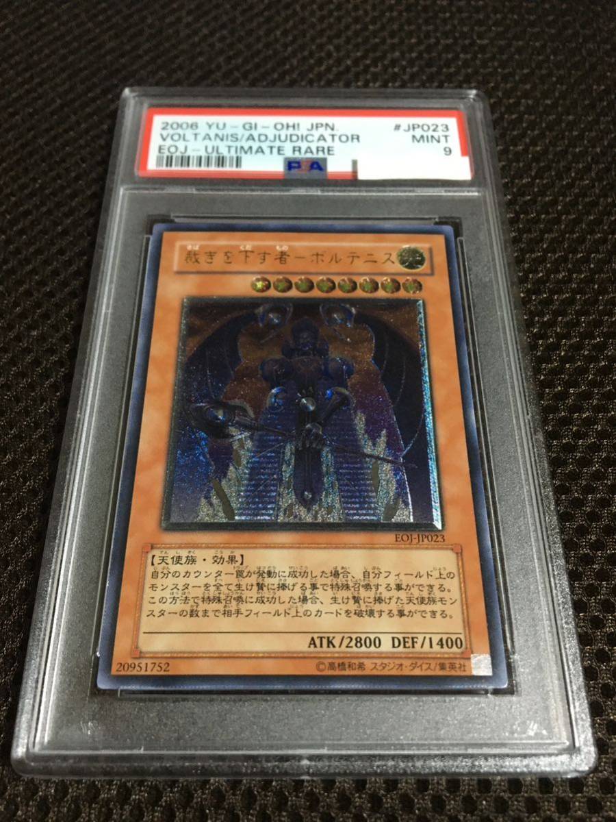 遊戯王 PSA9 現存9枚 裁きを下す者－ボルテニス アルティメット（レリーフ）の画像1