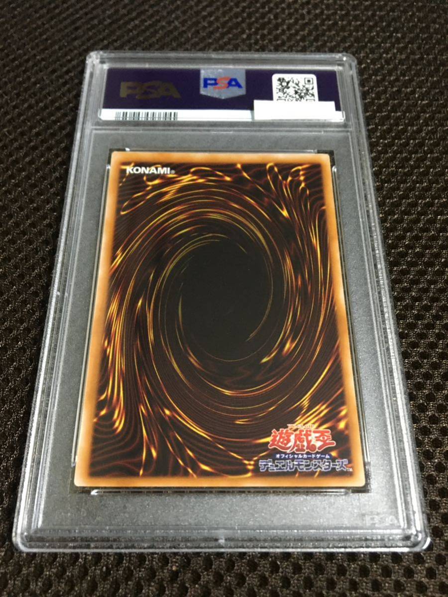 遊戯王 PSA8 現存110枚 カオス・ソルジャー アルティメット（レリーフ） D_画像4