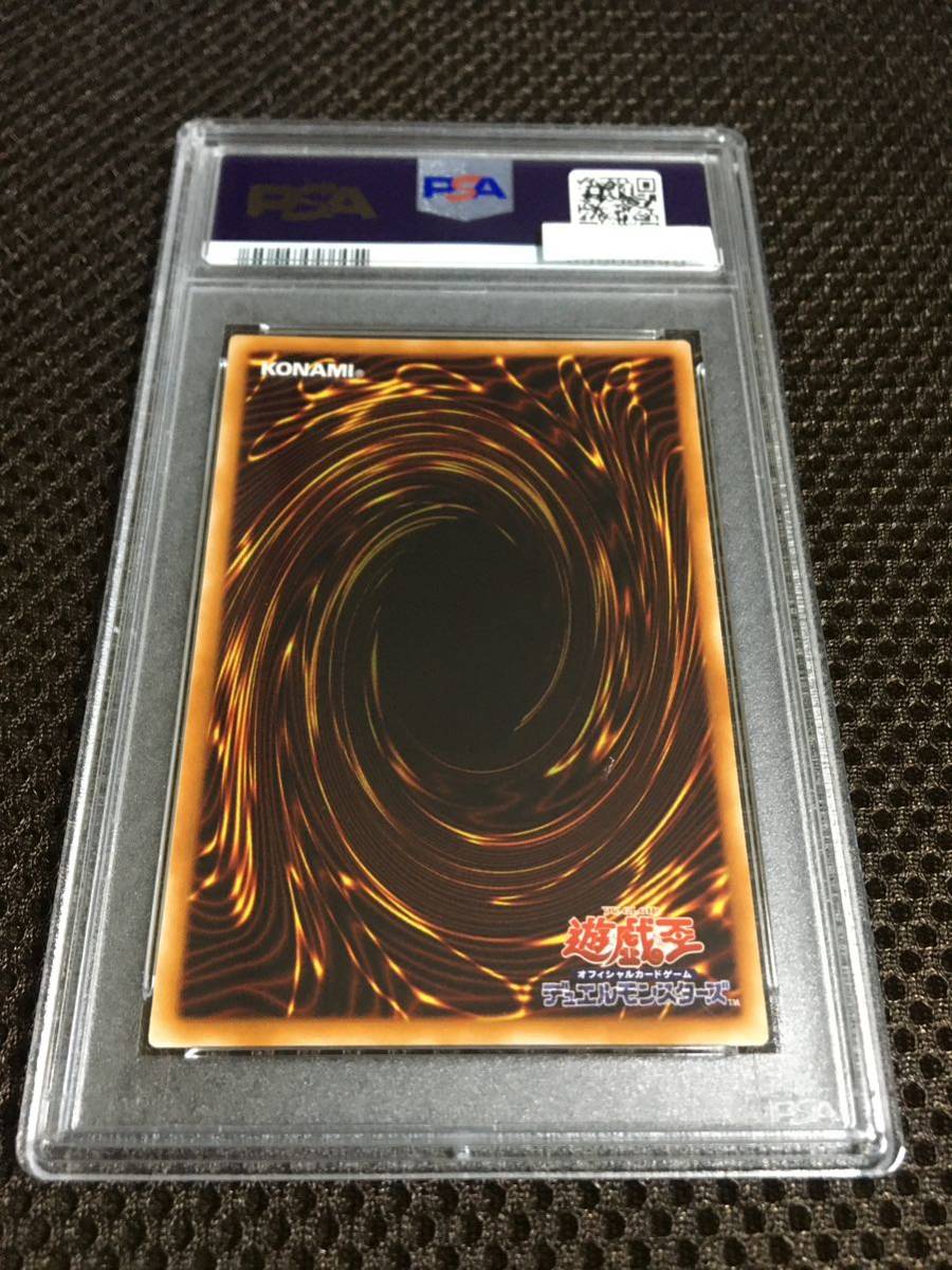 遊戯王 PSA10 現存111枚 竜騎士ガイア アルティメット(レリーフ