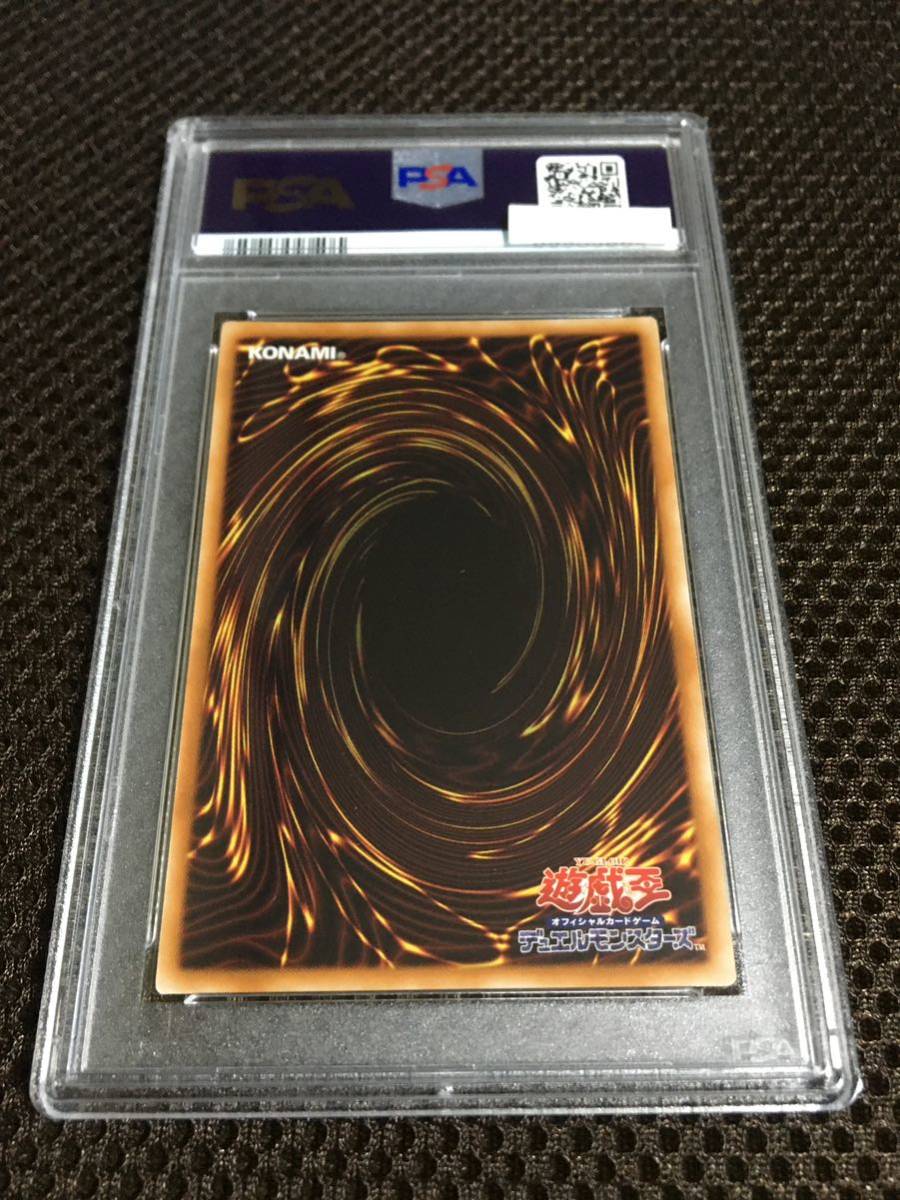 遊戯王 PSA10 現存592枚 ブラック・マジシャン・ガール ウルトラ_画像4