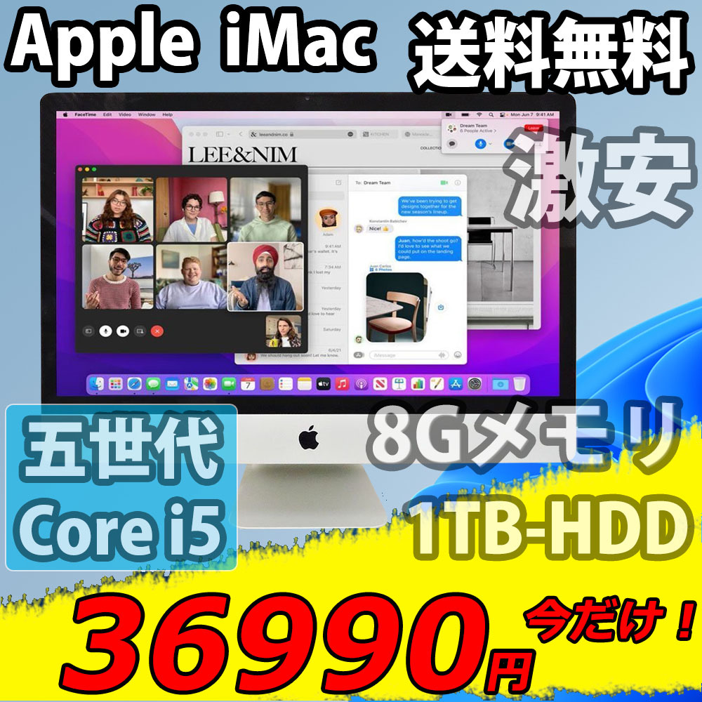雑誌で紹介された A1418 iMac Apple フルHD液晶一体型 良品 21.5型