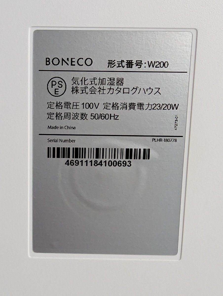 カタログハウス　ボネコ BONECO 気化式加湿機 W200　動作確認済み　(03135A_画像7