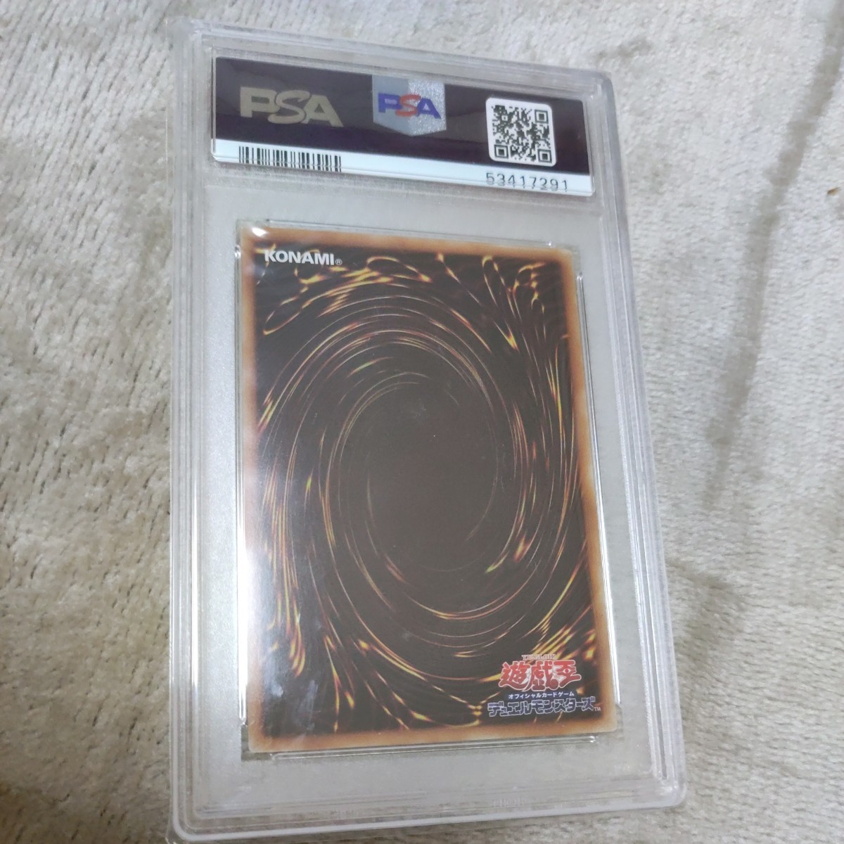 送料無料 遊戯王 ブラック・マジシャン 20thシークレット シク PSA 10