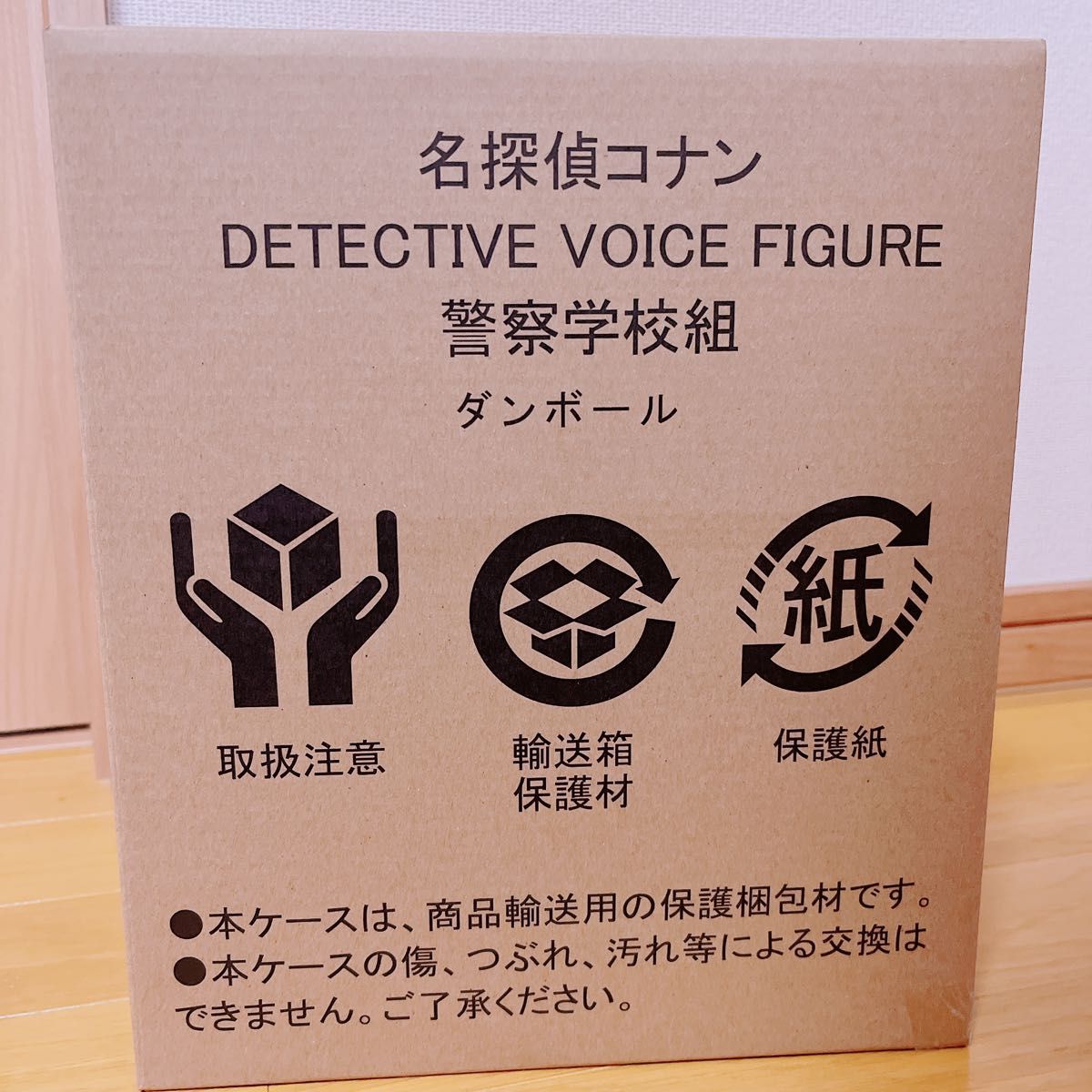 名探偵コナン ボイスフィギュア 警察学校組 降谷零 松田陣平 諸伏景光