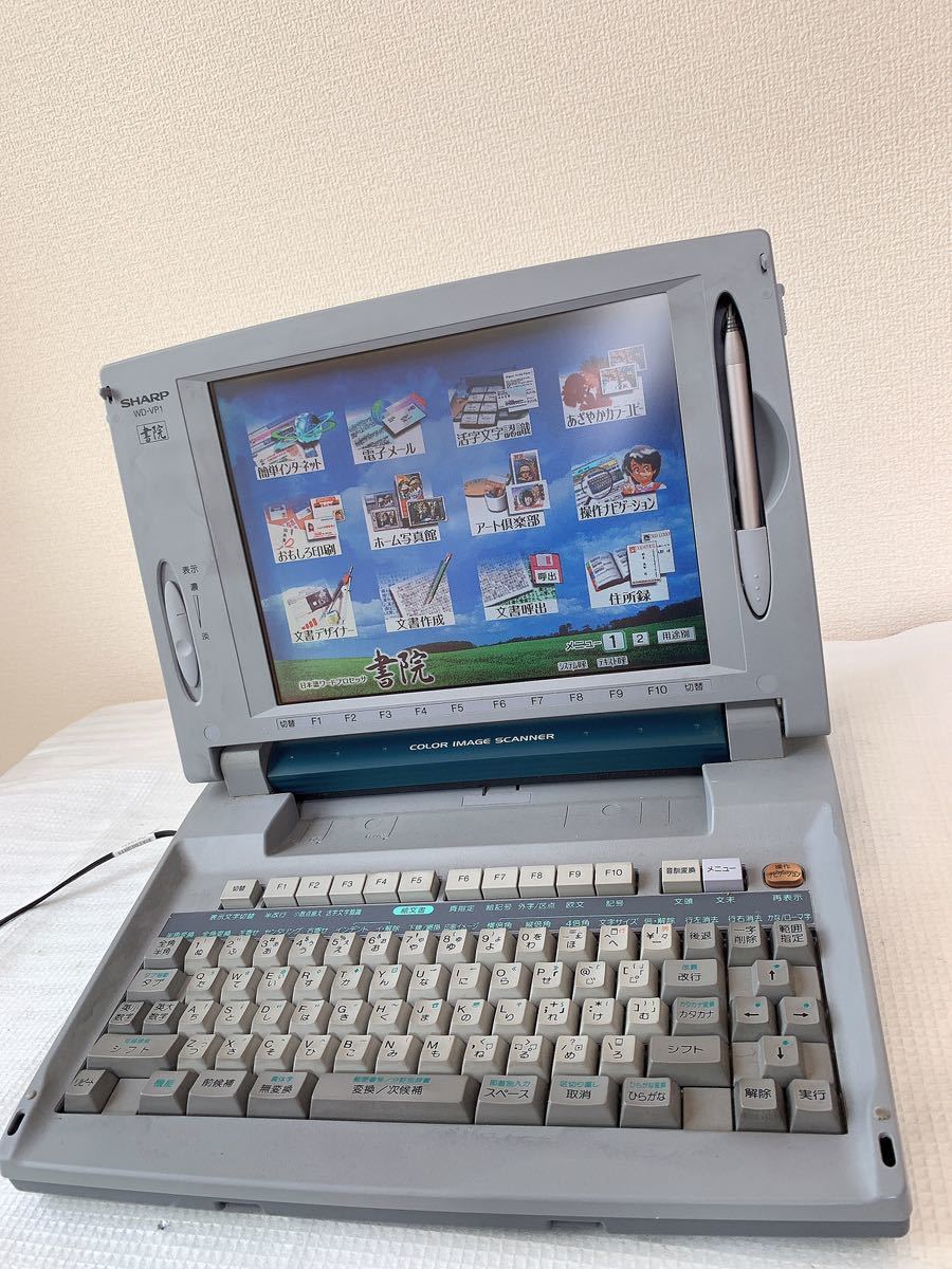 シルバー/レッド □SHARP シャープ カラーワープロ書院 【WD-VP1